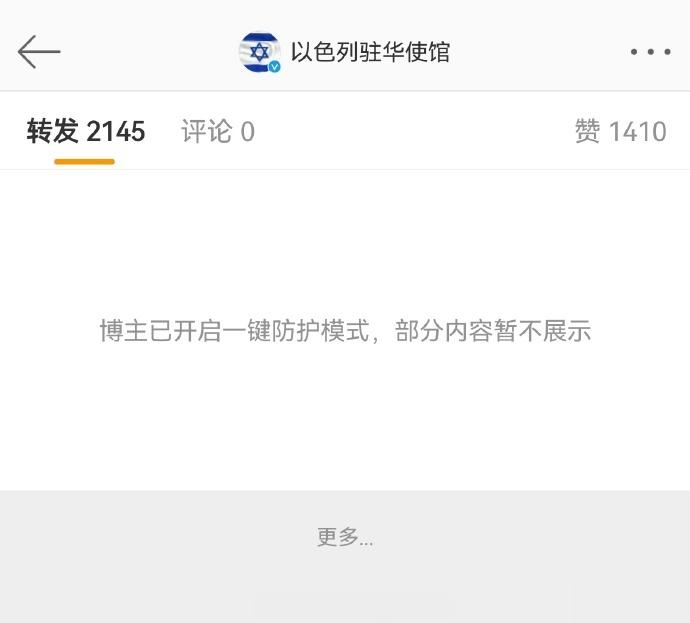 四天前：“希望大家能支持我们！”三天前：“（以下为博主精选评论）数十条评论”两天