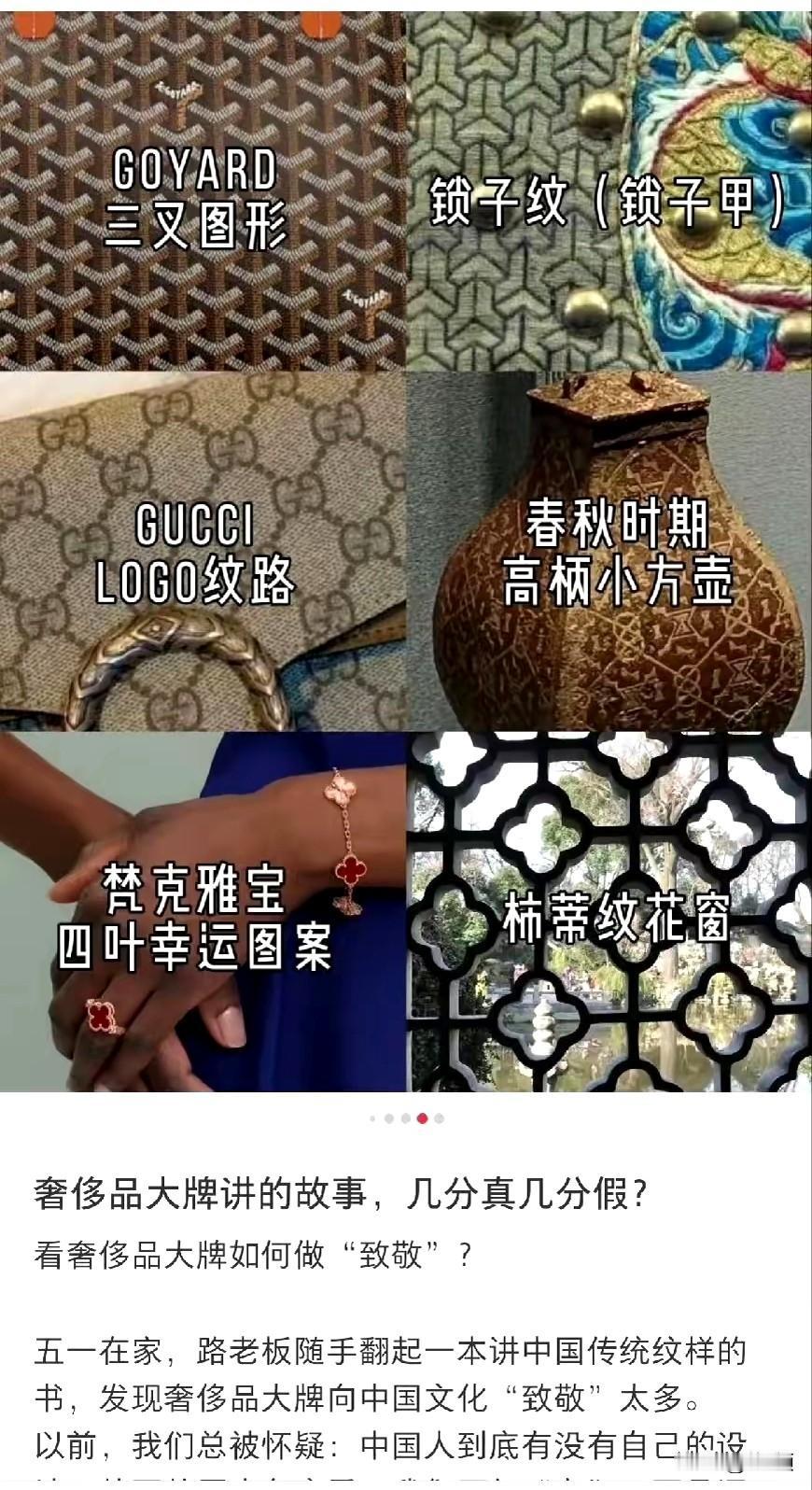 真是太可恶了！
居然从我们这儿薅走老祖宗纹样，反过来还倒打一耙告我们侵权。

这