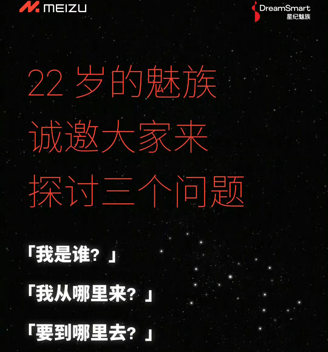 哇，魅族已经22岁了，看了下，我15年就开始用Flyme了[开学季]ps：实际应