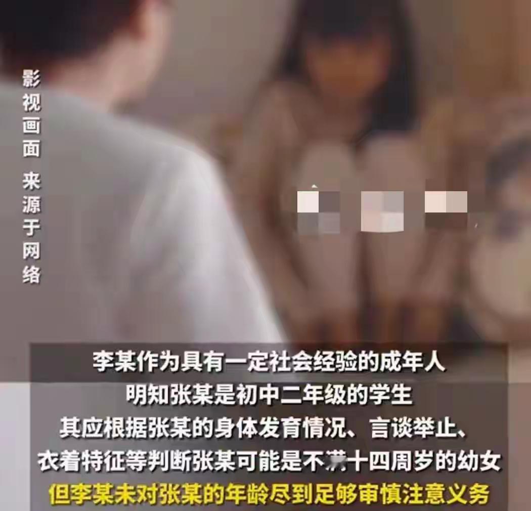19岁男子与13岁初二女生网恋发生关系，被判5年6个月！底线岂能逾越
 
内蒙古