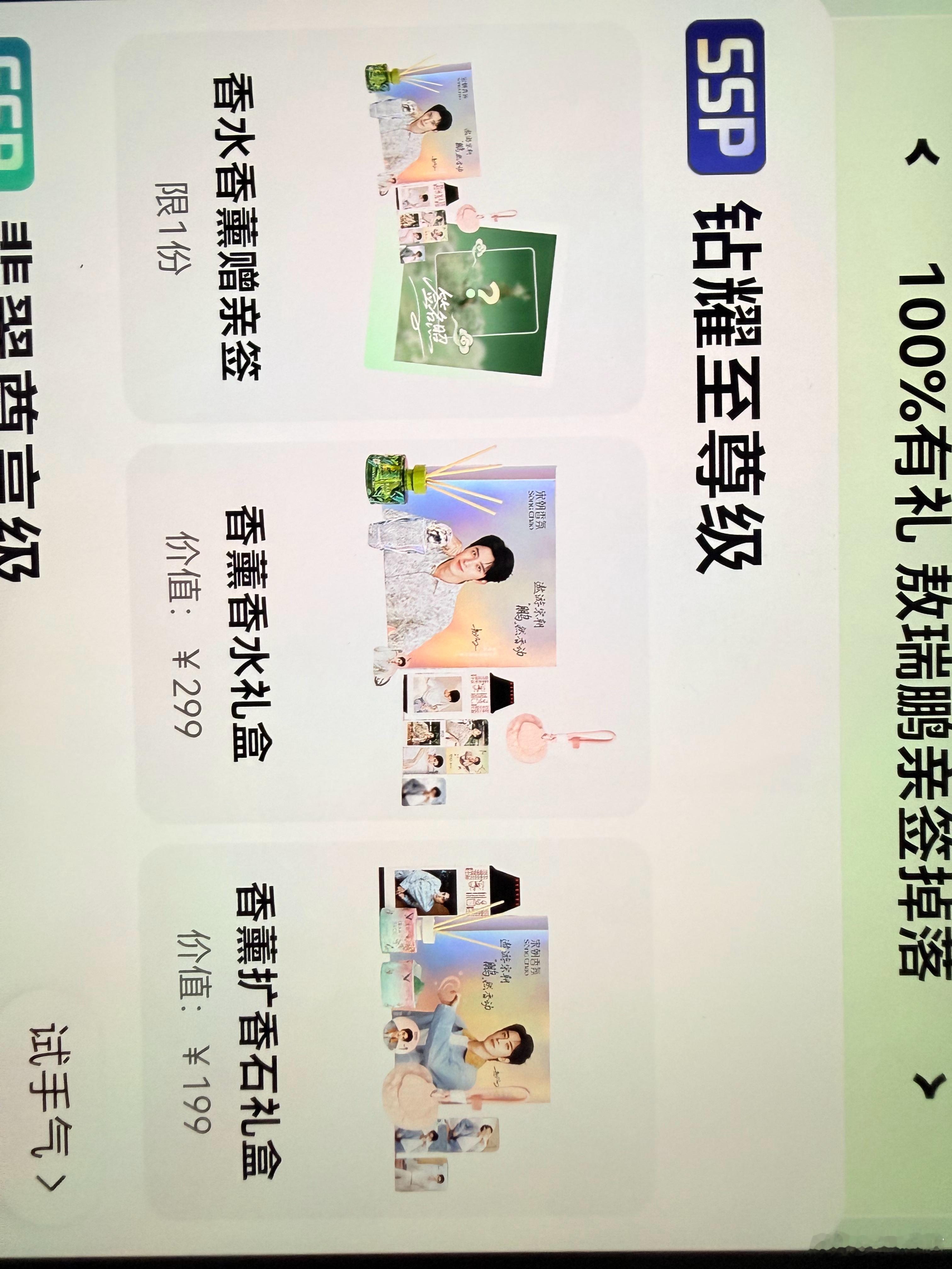 敖瑞鹏 我想问一下现在抽这个还有机会得到亲签吗 ​​​