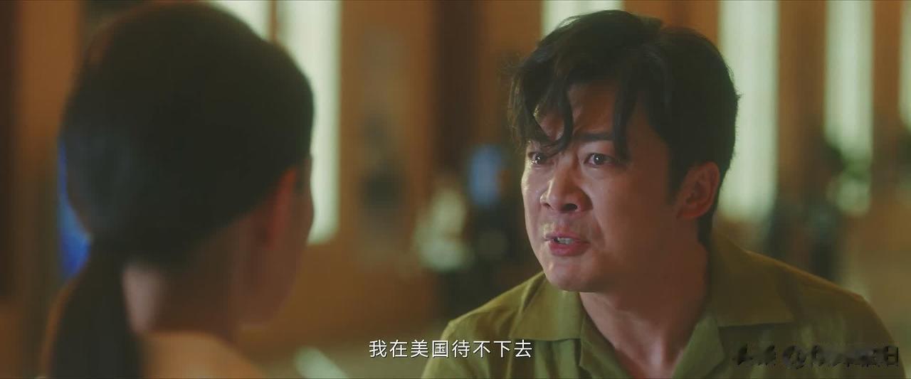 《无所畏惧》一开始，刘铭就是露了个脸，而后就去了美国；

接下来能看见的就是他那