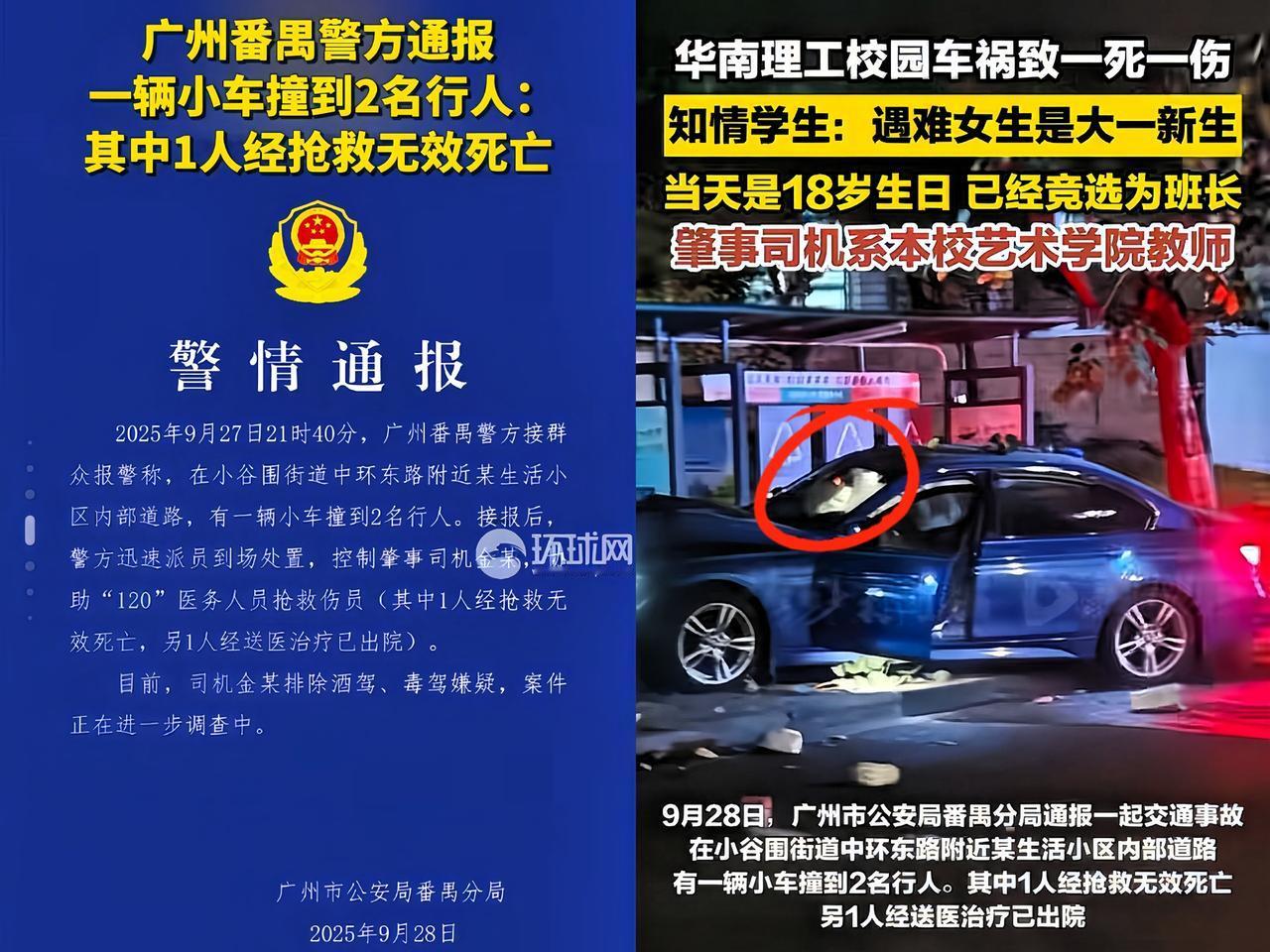 我一个华理工被撞女生的

朋友告诉我，

她的父母是医生不缺钱，
也不会选择私了
