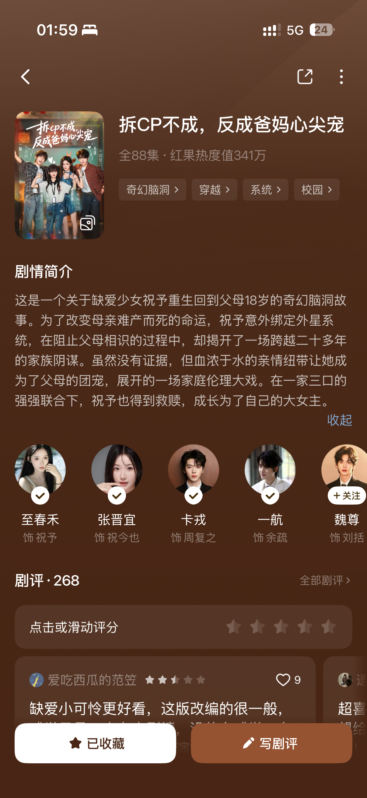 吃点好果子 感觉一辈子没看过这么这么这么长的东西，看的累了发现剧情还没过半的时候