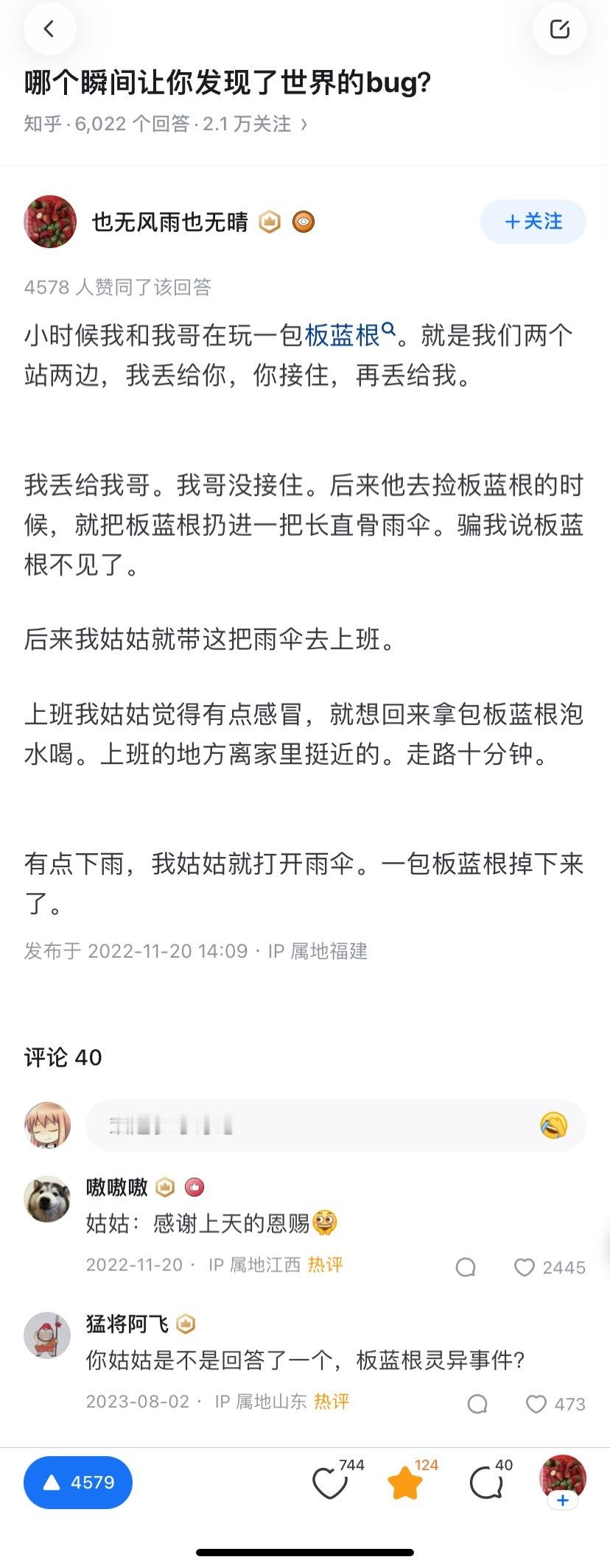 哈哈哈哈哈哈哈哈笑死 ​​​