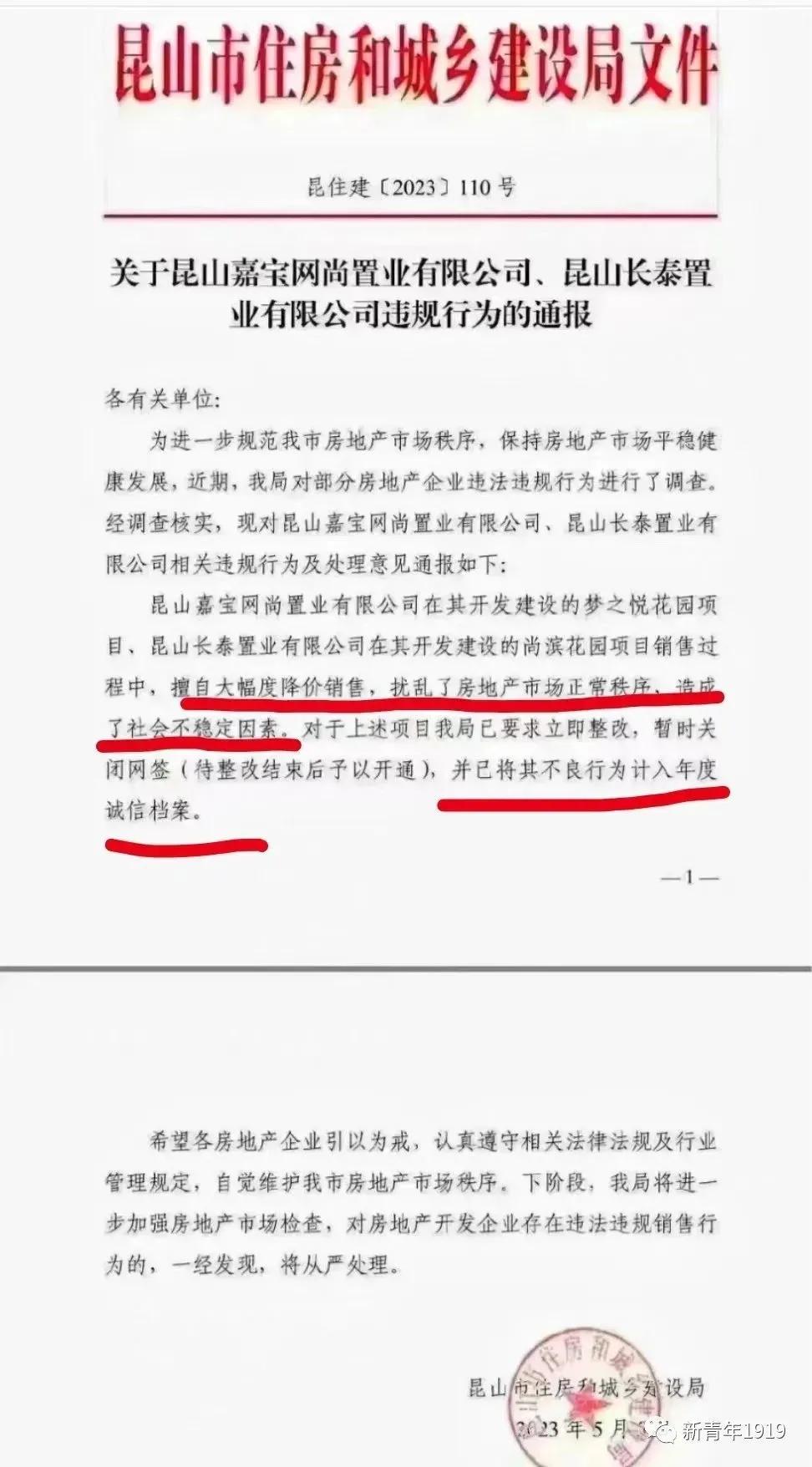 朋友们，昆山有两个楼盘，打7折多降价卖房，市场经济，这是经营者自己的决策，本无可