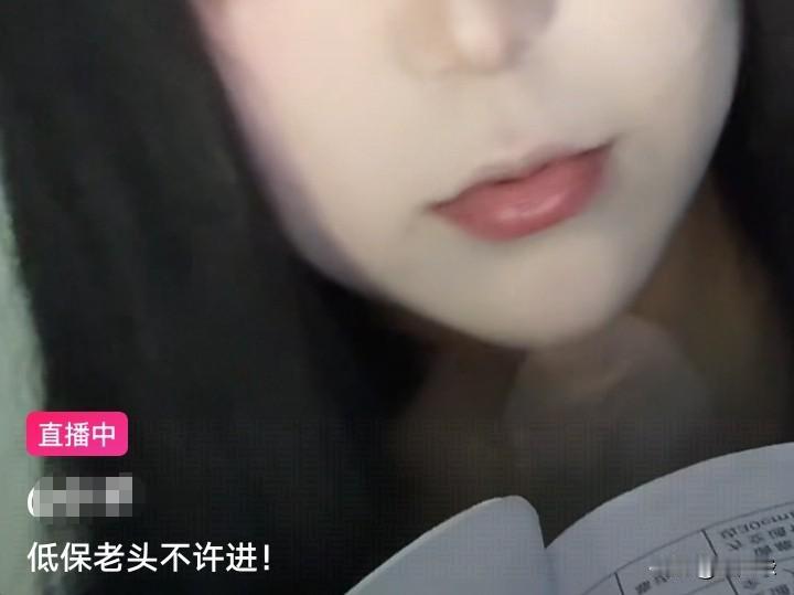 低保老头怎么啦？是哪里招你惹你了？让我怎么说你才好呀？

就在刚刚，一不小心刷了