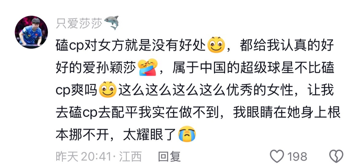 转唯就像突然开智  (〃∀〃) 