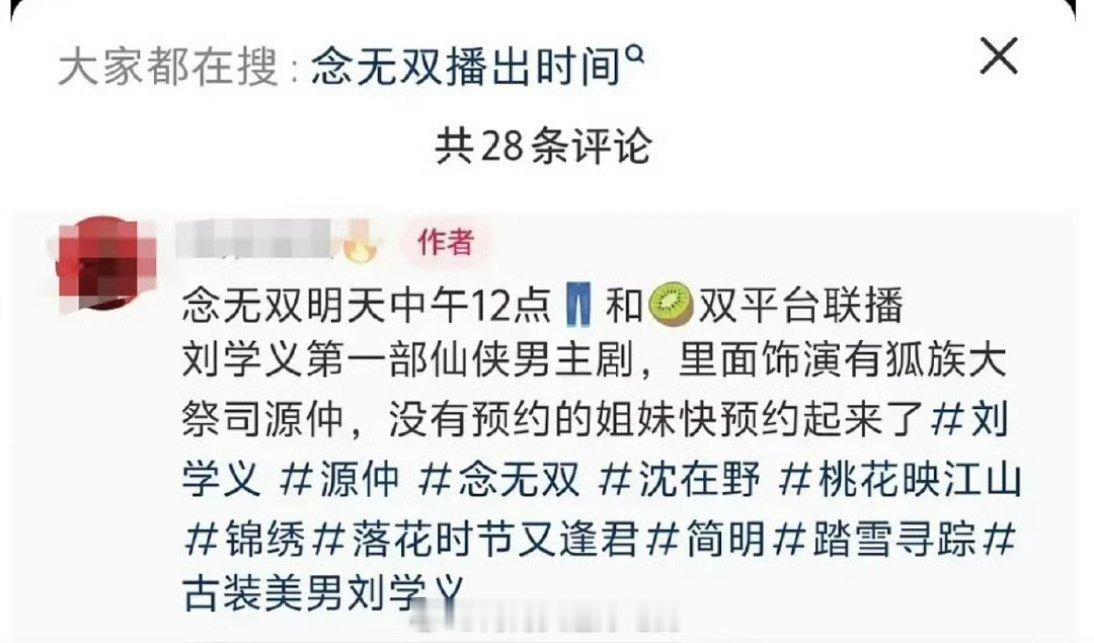 唐嫣 刘学义《念无双》3.20中午12点空降最好是真的哈，期待好久了！ ​​​