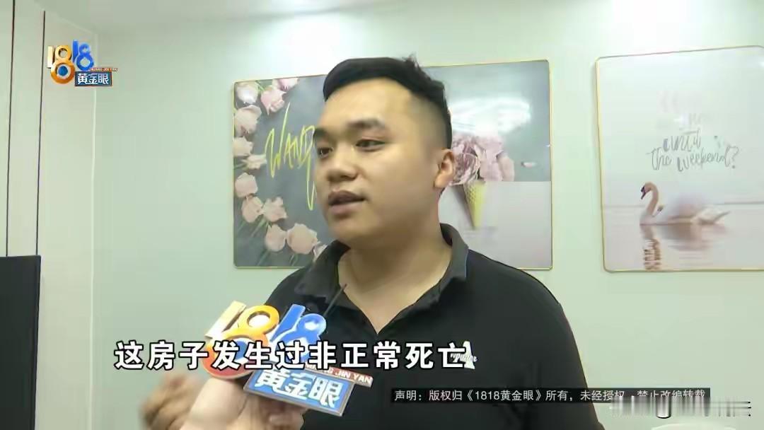 “砸手里了！”湖南，一男子花73.8万买了一套60平的二手房子，可刚住了10天，