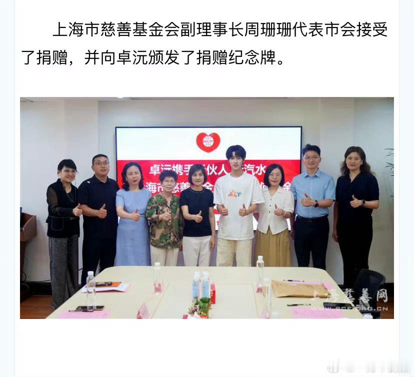 卓沅携粉丝定向帮扶医学生群体🤝偶像与粉丝同心行善，卓沅定向帮扶医学生群体，双向
