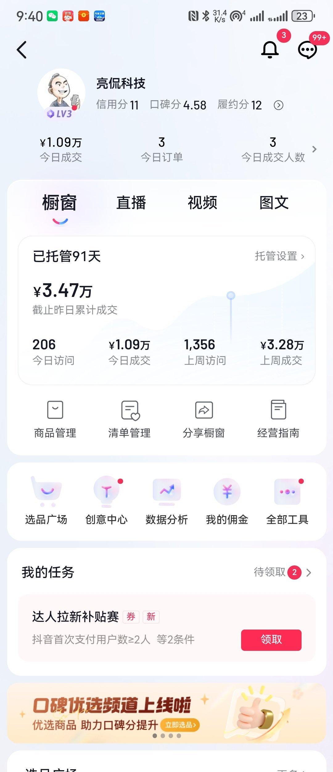 橱窗里vivo X100系列已经上架，老规矩，不要赠品的话到货后返200[酷]
