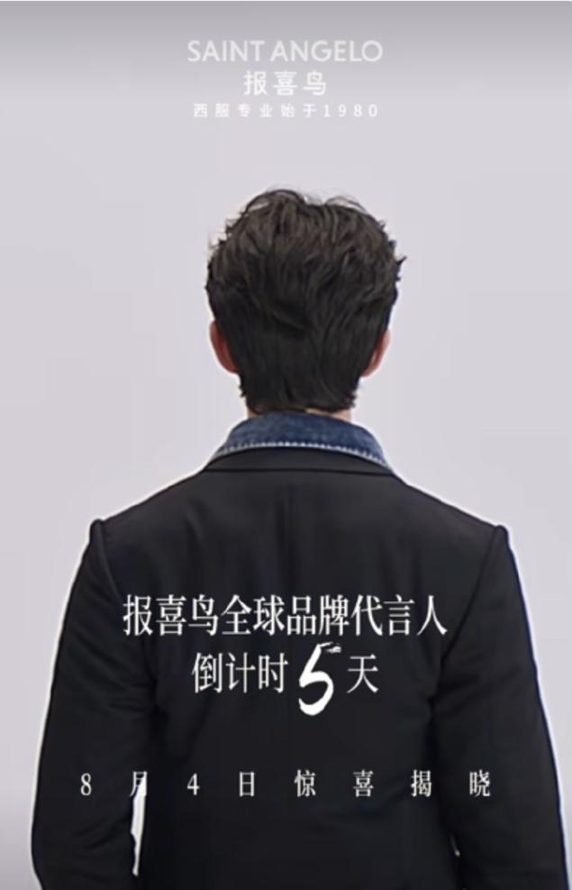 吴磊即将官宣报喜鸟首位全球品牌代言人
前几天刚空降了国际大牌Burberry的品