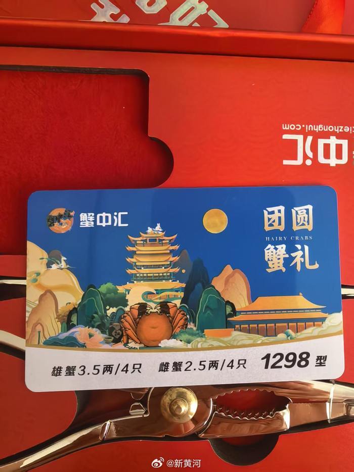 【#蟹中汇多张蟹卡提货无门# 济南唯一一家门店已闭店，售后电话形同虚设，涉事企业