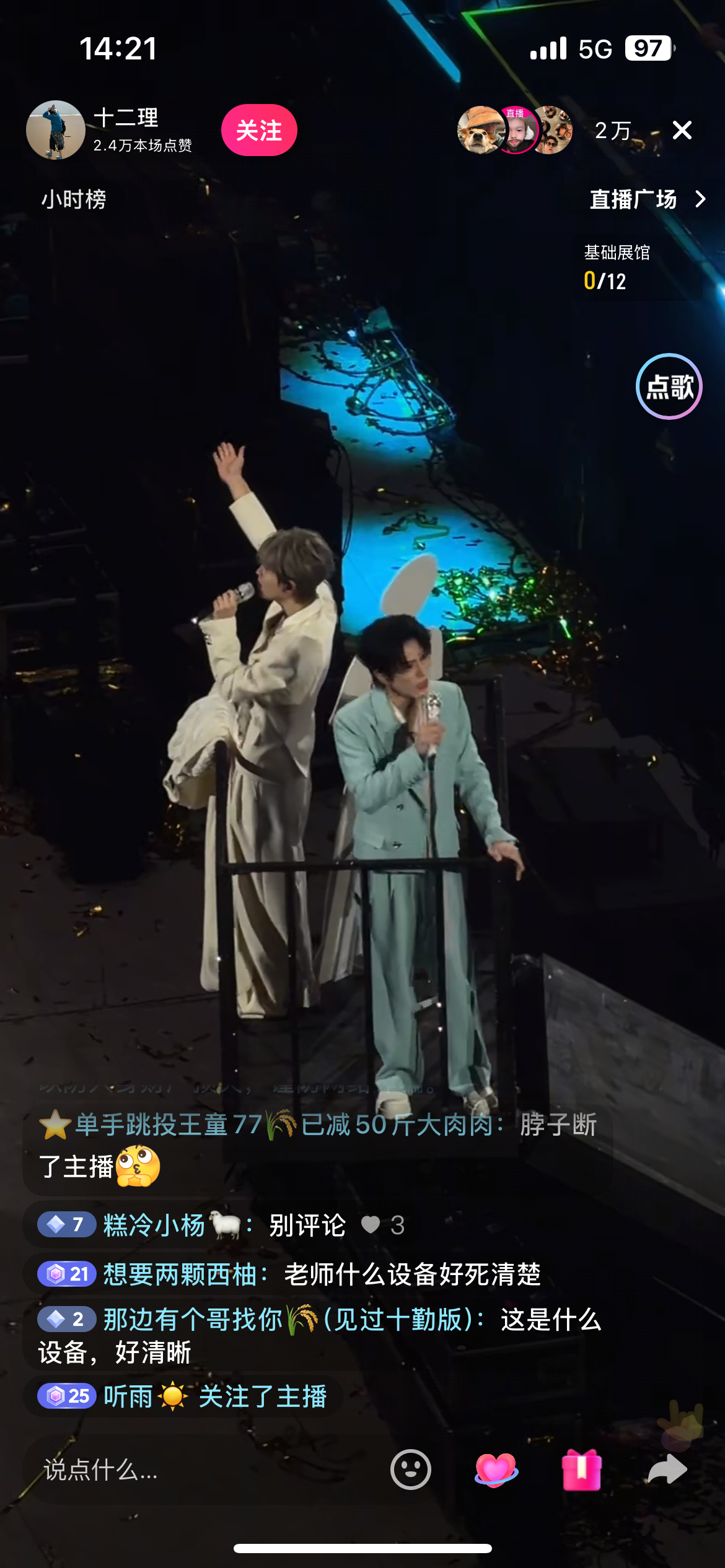 十个勤天广州演唱会因台风延期后↓直接带着人形立牌开唱了哈哈哈哈哈大学生喜爱内容共