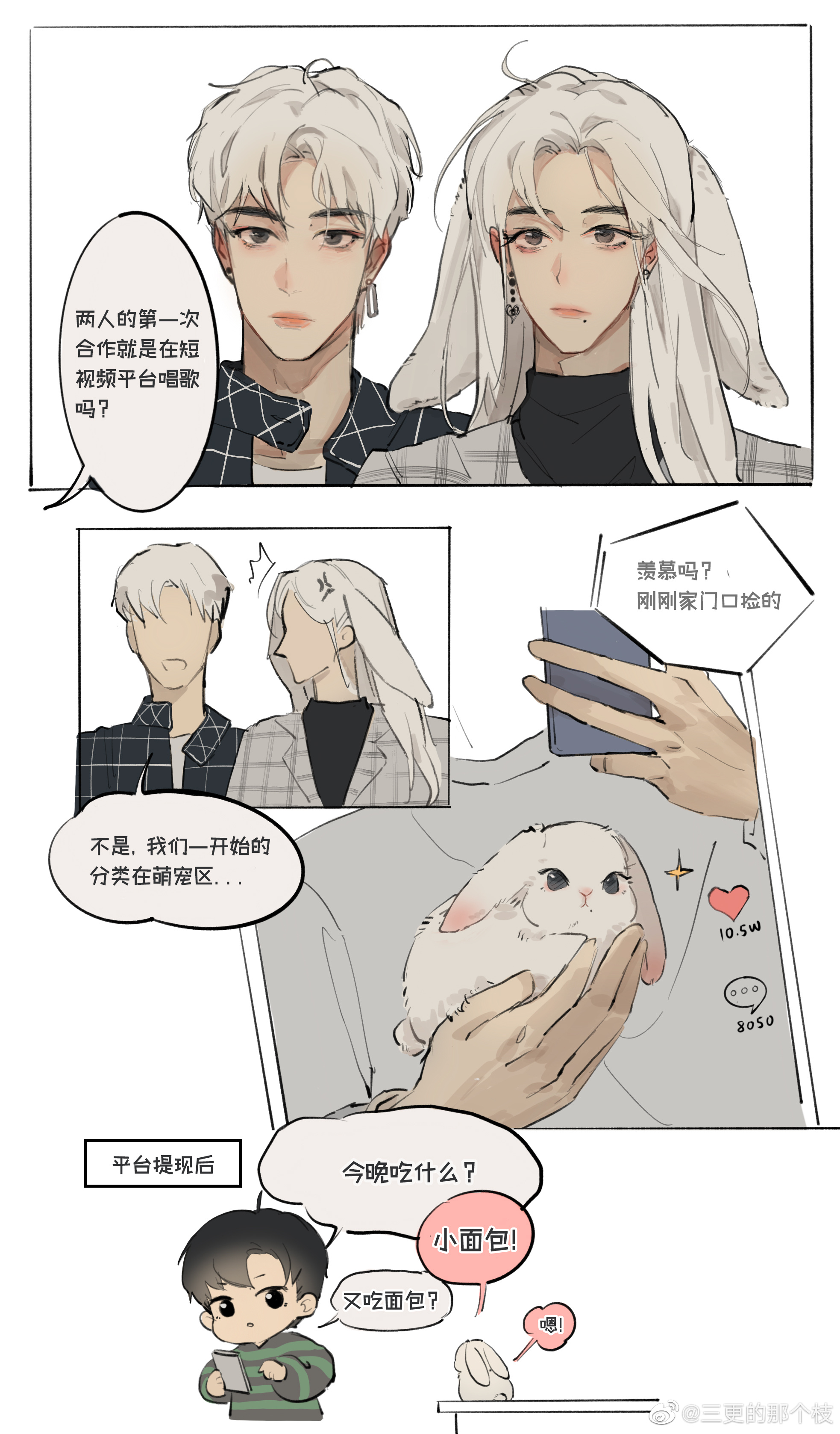 博君一肖 平行💫时空的爱豆设 ②网页链接 ③网页链接 ④网页链接 ⑤网页链接 