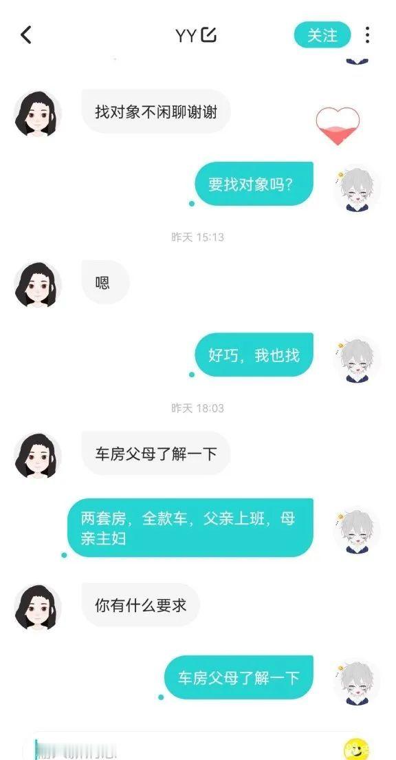 无房无车有个未婚弟弟[单身狗] 