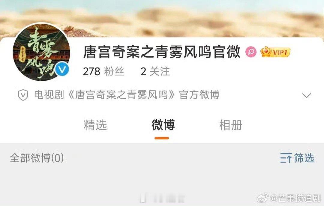 #王星越上位计#电视剧《唐宫奇案》即将开机，没想到白鹿、王星越已经是第四次合作了