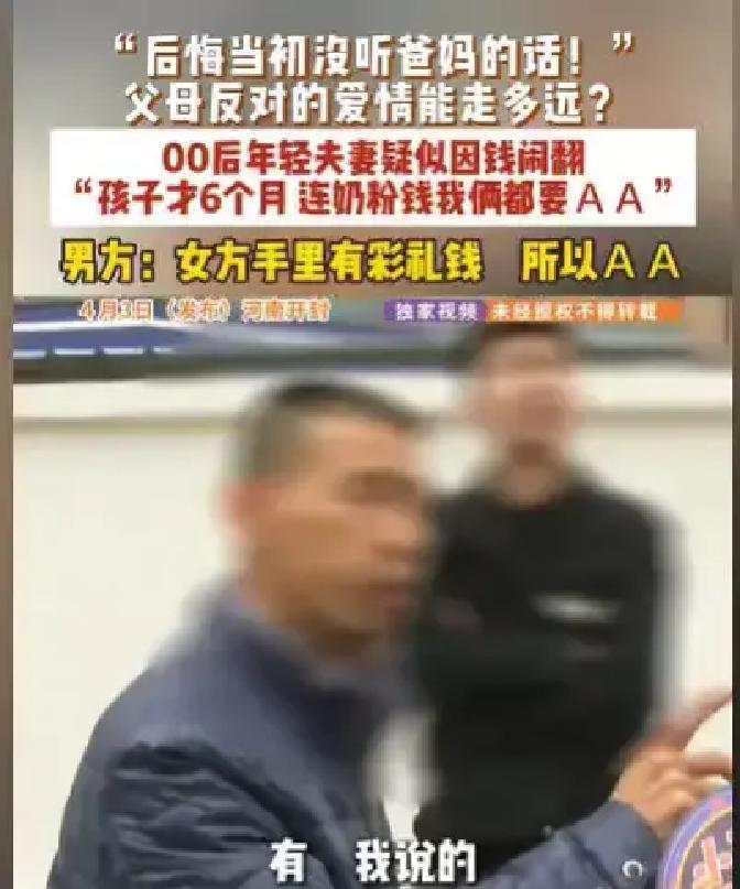 不顾母亲反对嫁他，生完孩子才发现18万彩礼原来是陷阱

当初不听妈妈苦劝，铁了心