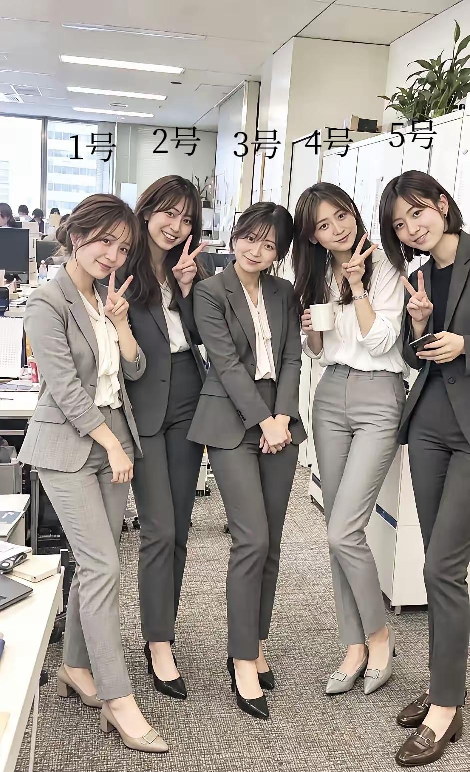 你的审美观在几号？
以我的审美观在2号。