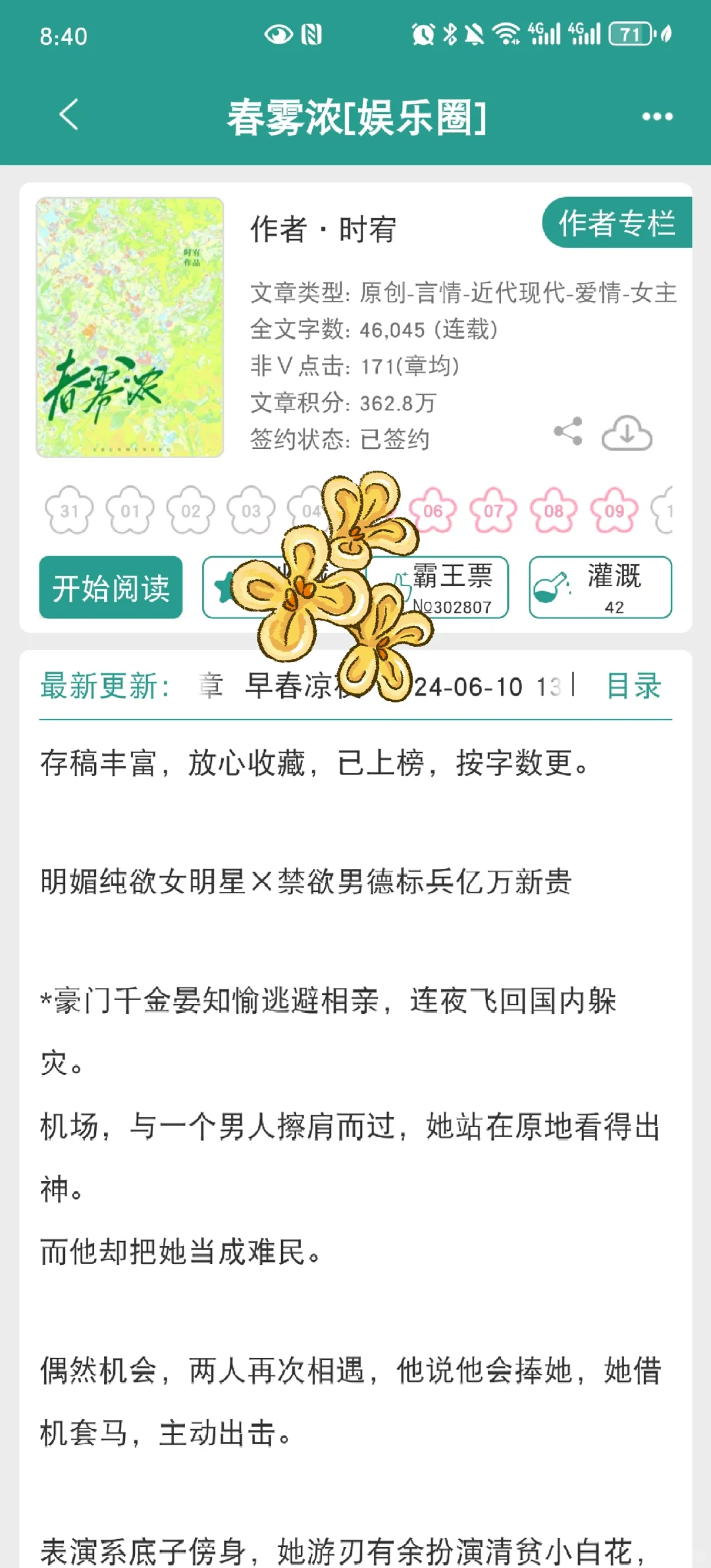 好嗑！明媚女星强撩禁yu男德标兵！