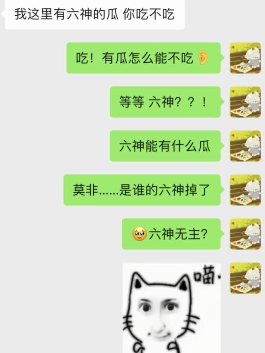 没想到六神驱蚊蛋的瓜被我吃上了！