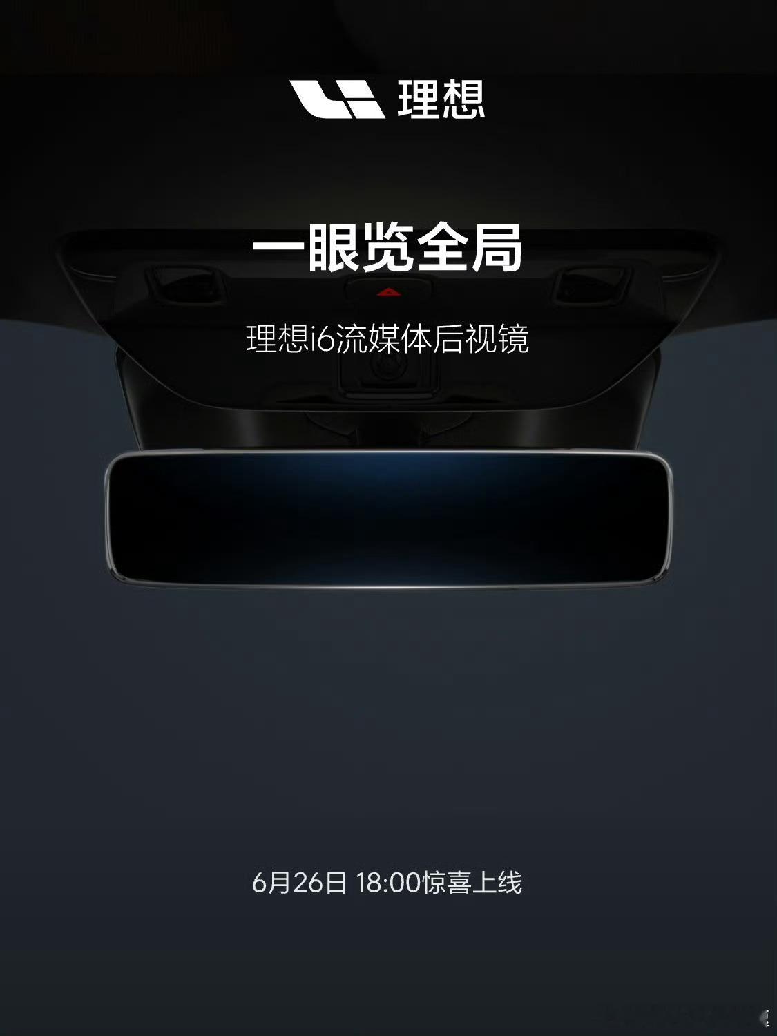终于等到了！作为常年1-2人用车场景 当时选i6的时候最纠结的就是后排电视，但觉