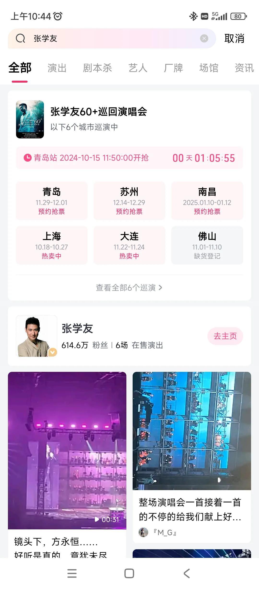 张学友这个演唱会门票怎么回事？
上海站都快开始了，居然大麦网还有票。
大麦网可是