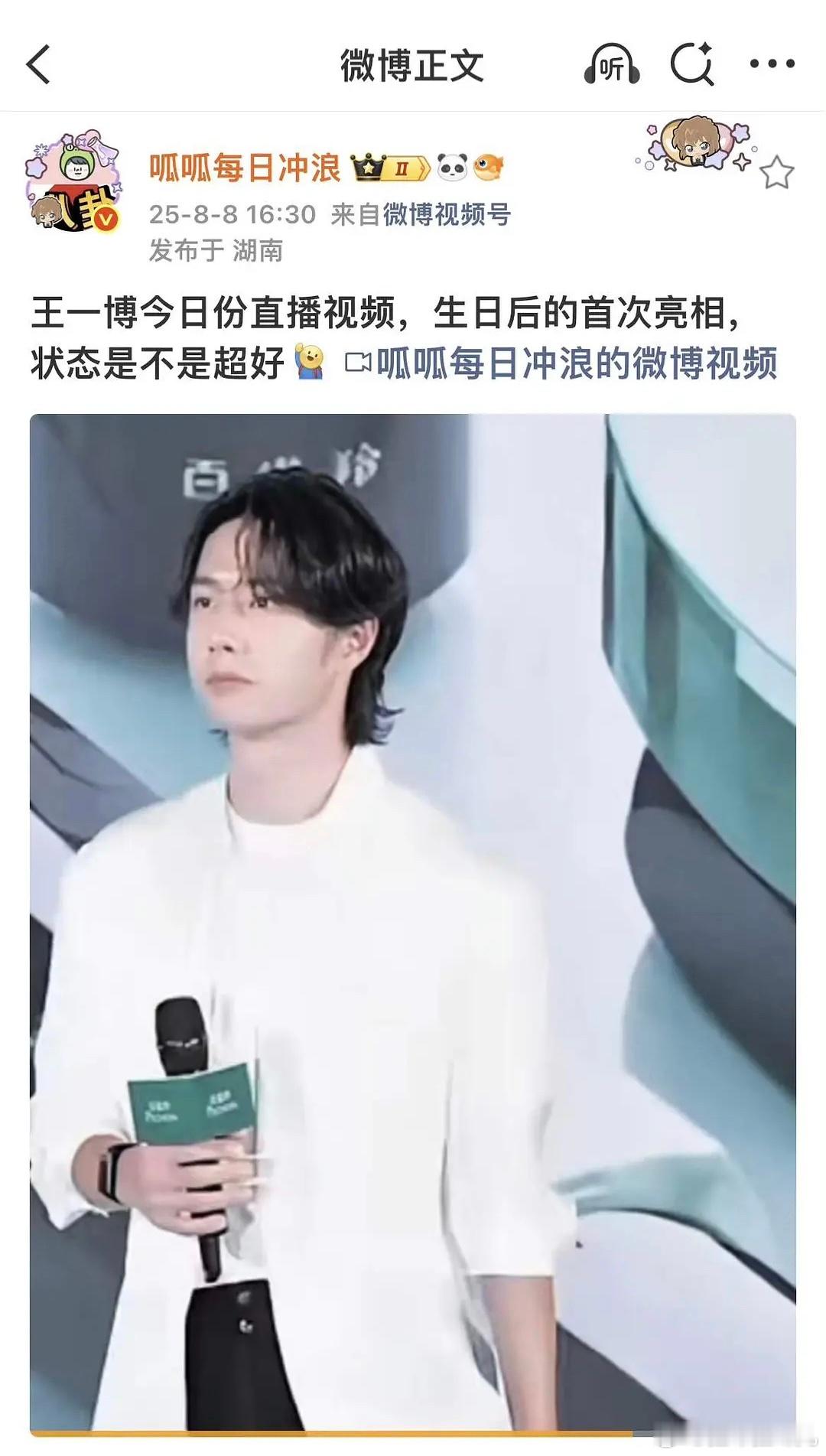 啊这…… ​​​