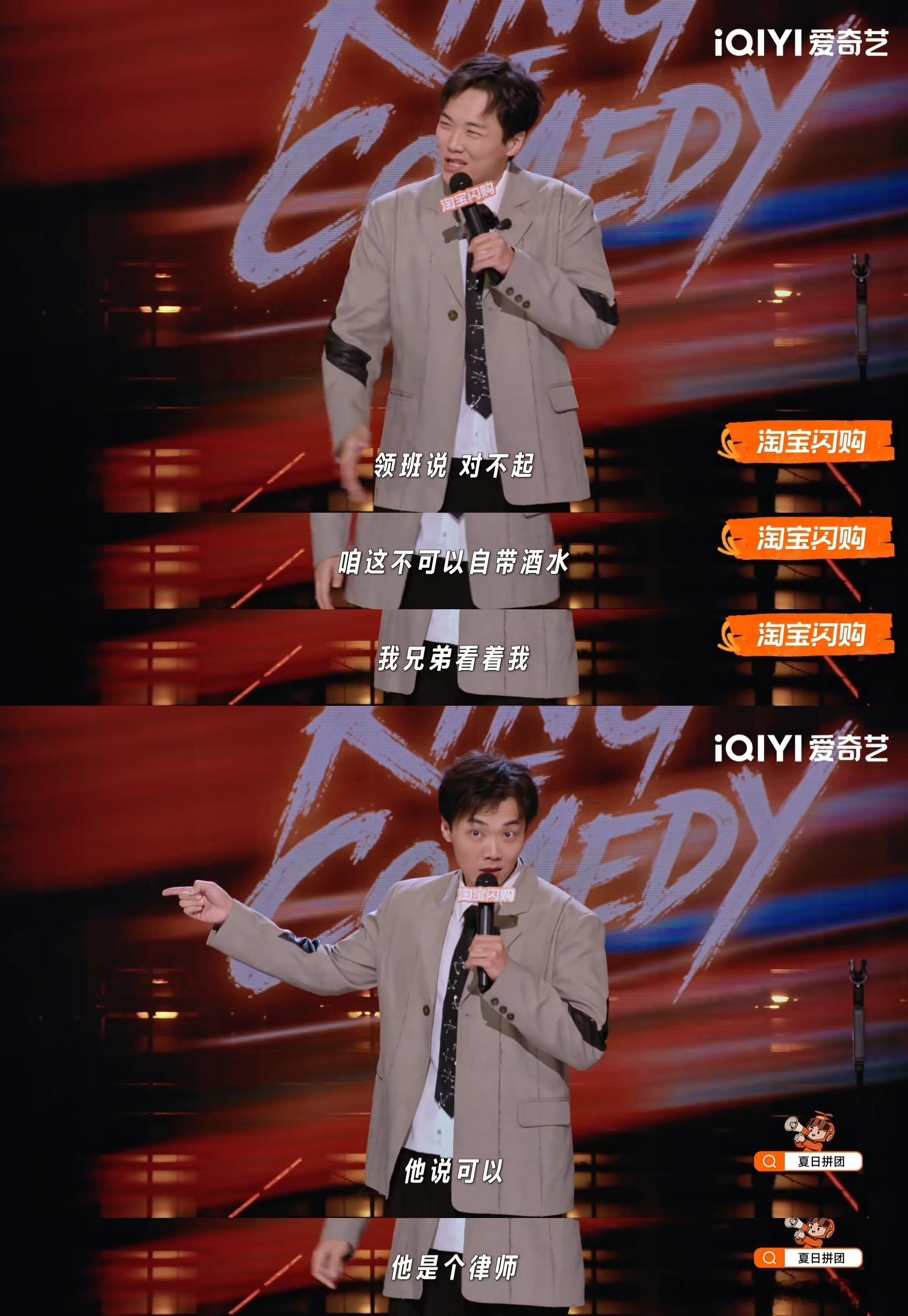 东北律师讲脱口秀比开庭刺激 顺利拿到金牌挑战名额之后，大家都很期待后续选手来应战