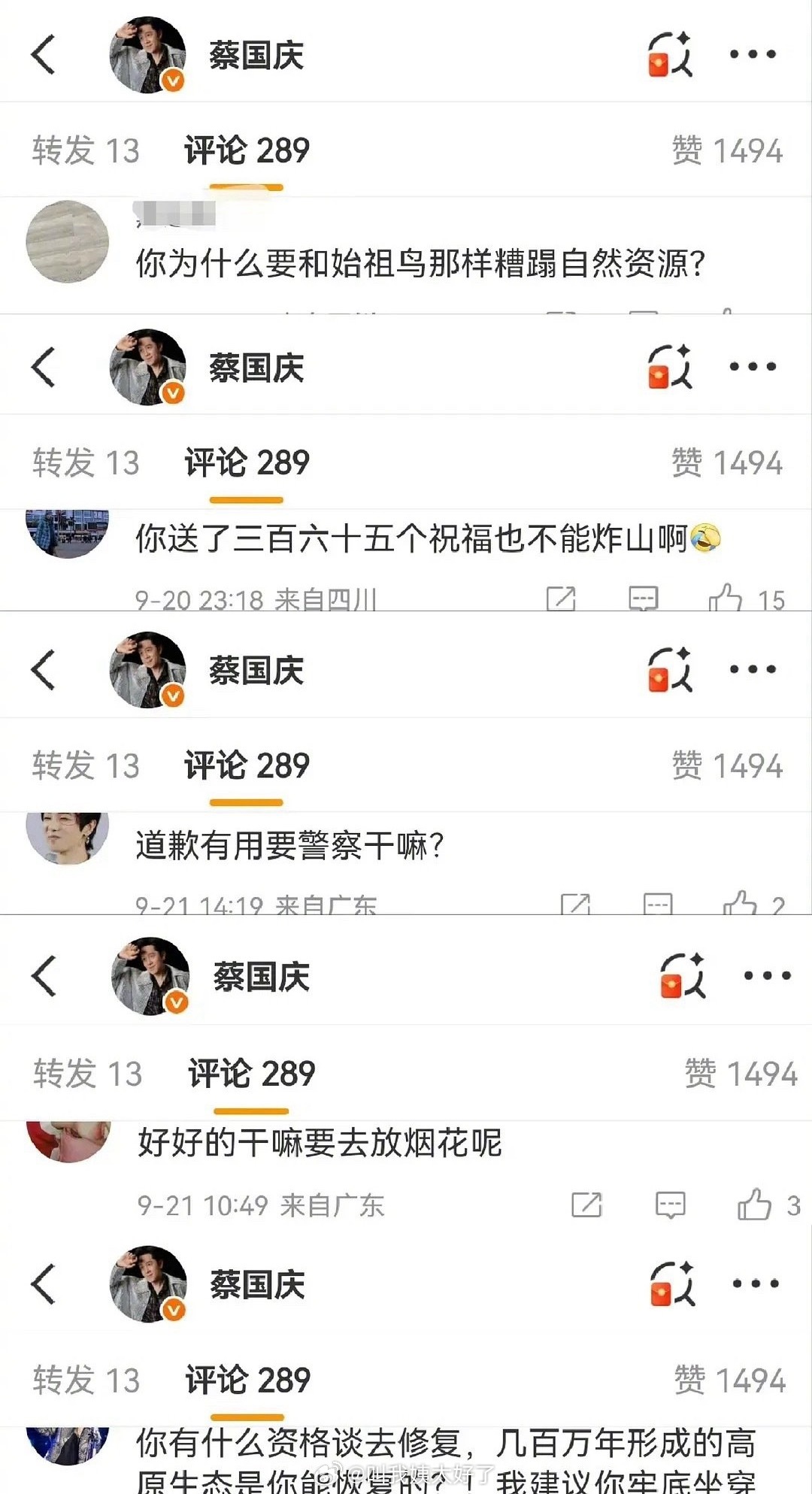 又跑错片场的网友，这位可是一年一度大家都期待的蔡“国庆”老师[捂嘴哭]蔡国强致歉