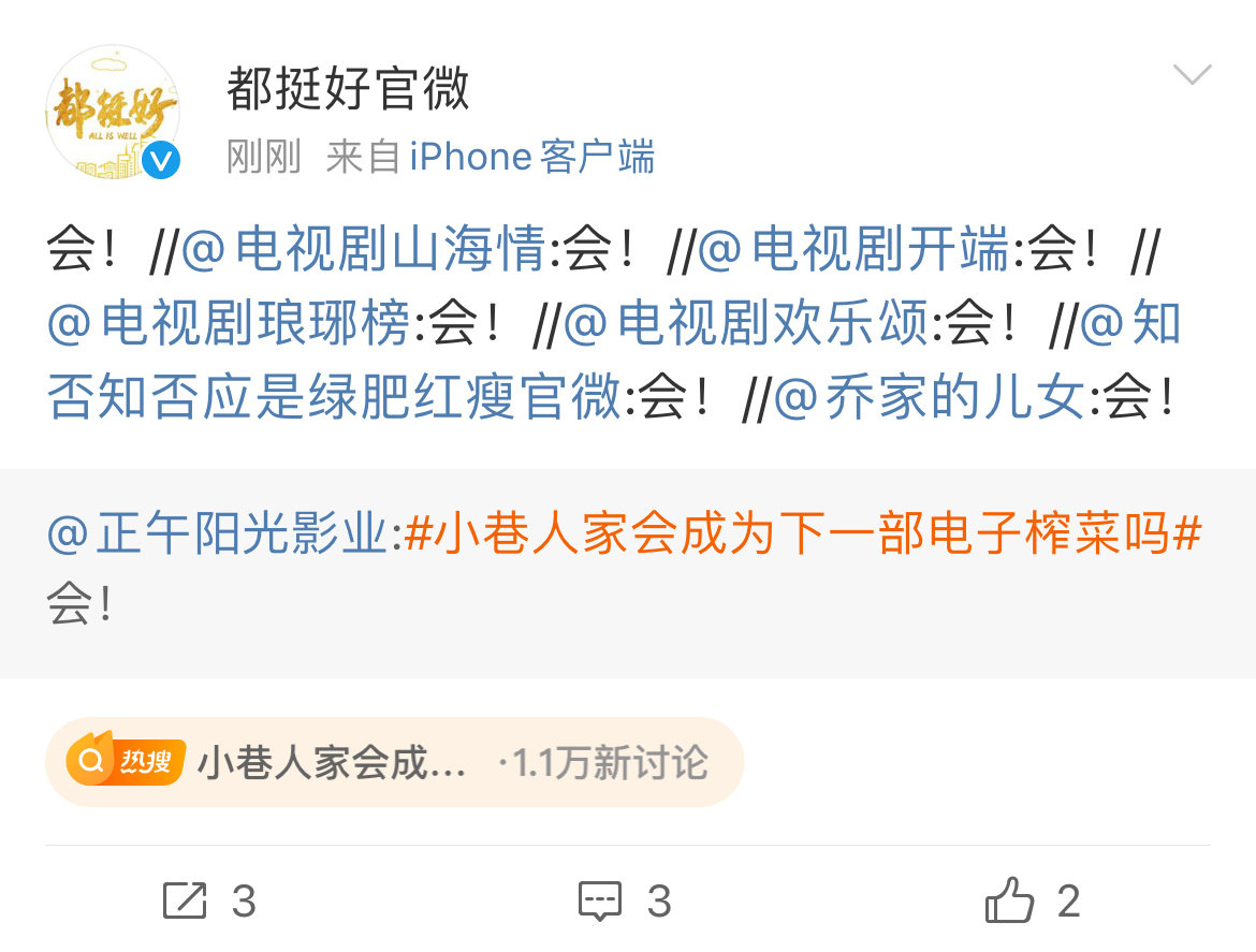 号都切出火来了。 ​​​