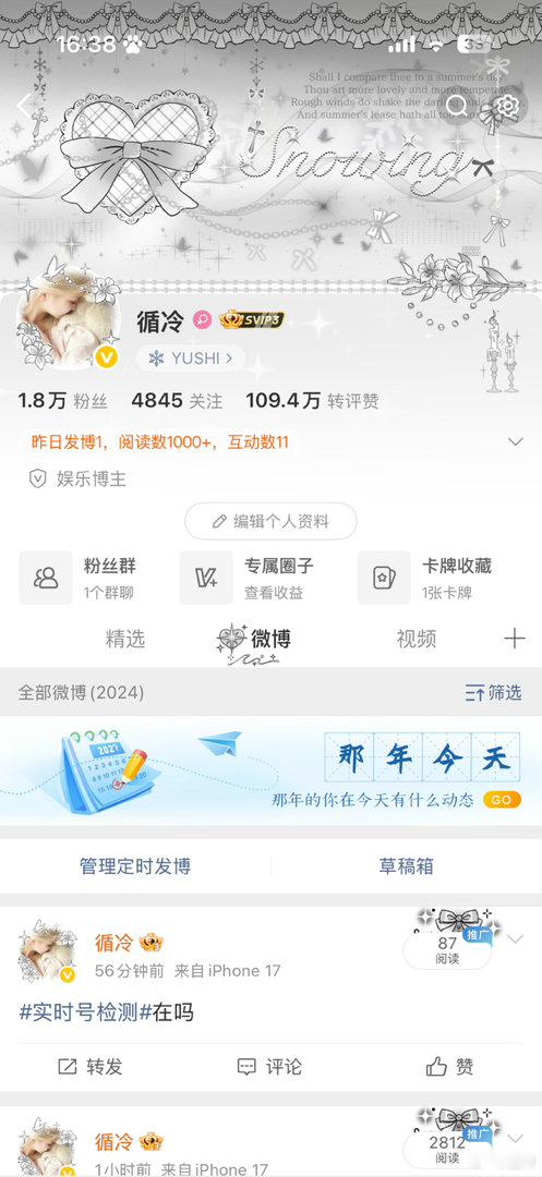 放一条互动帖，愿者上钩 ​​​