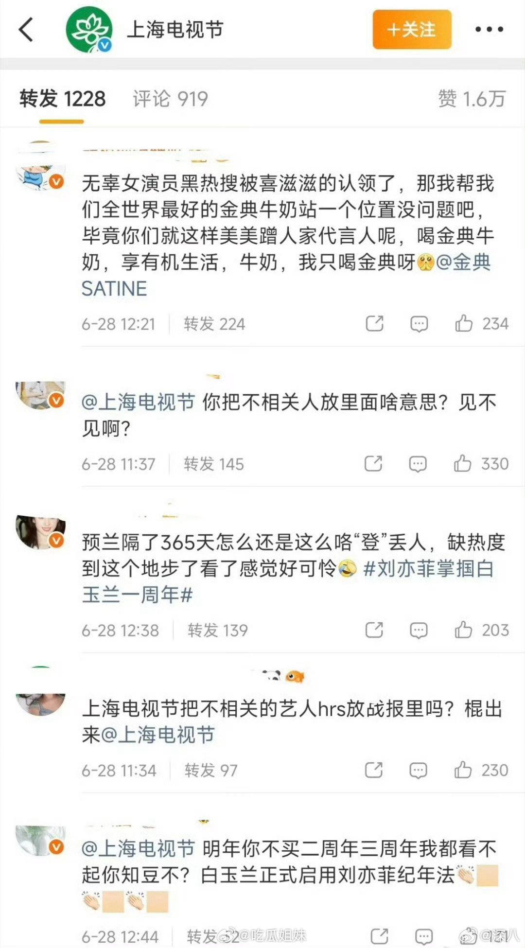 刘亦菲粉丝也不舒服了刘亦菲粉丝向白玉兰官博维权 刘亦菲粉丝向白玉兰官博维权，支持