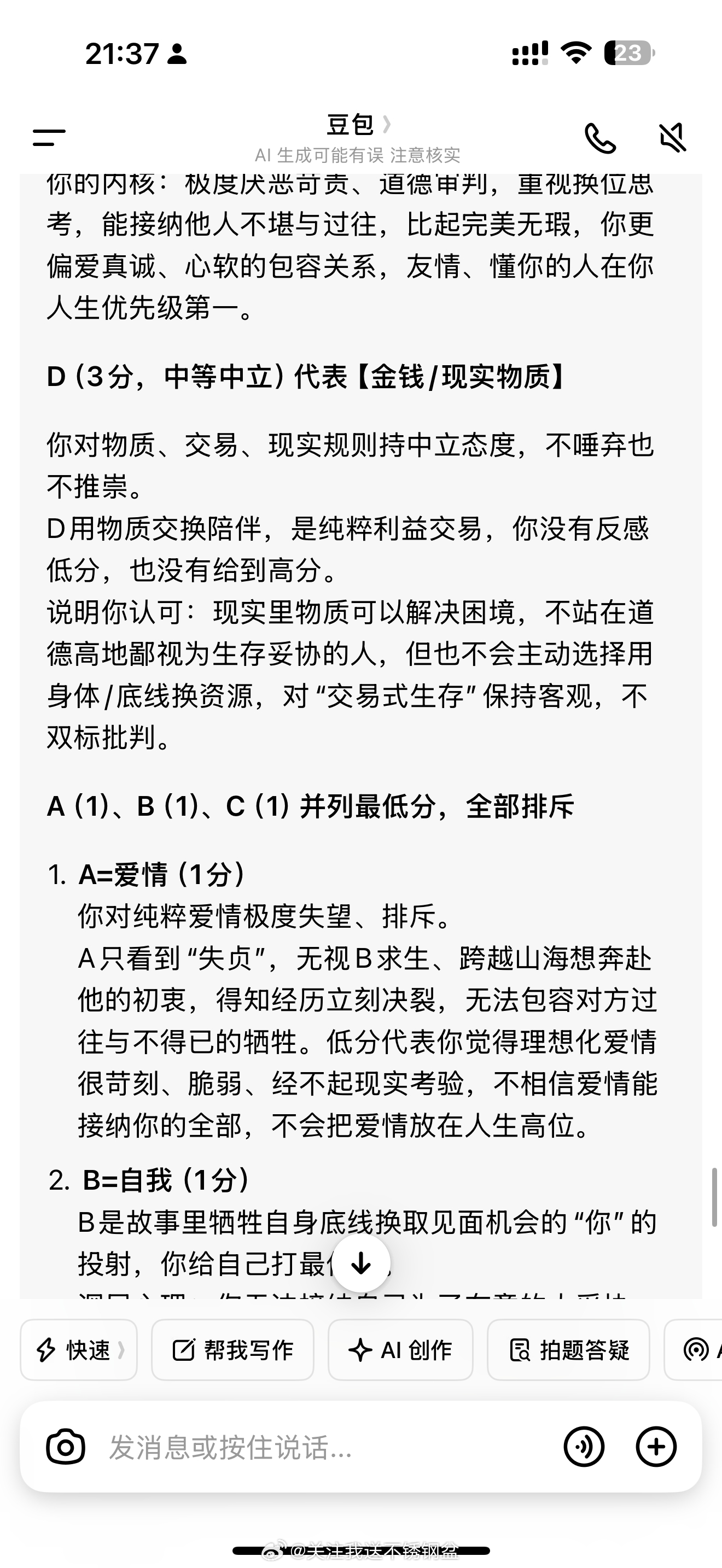 挺准的