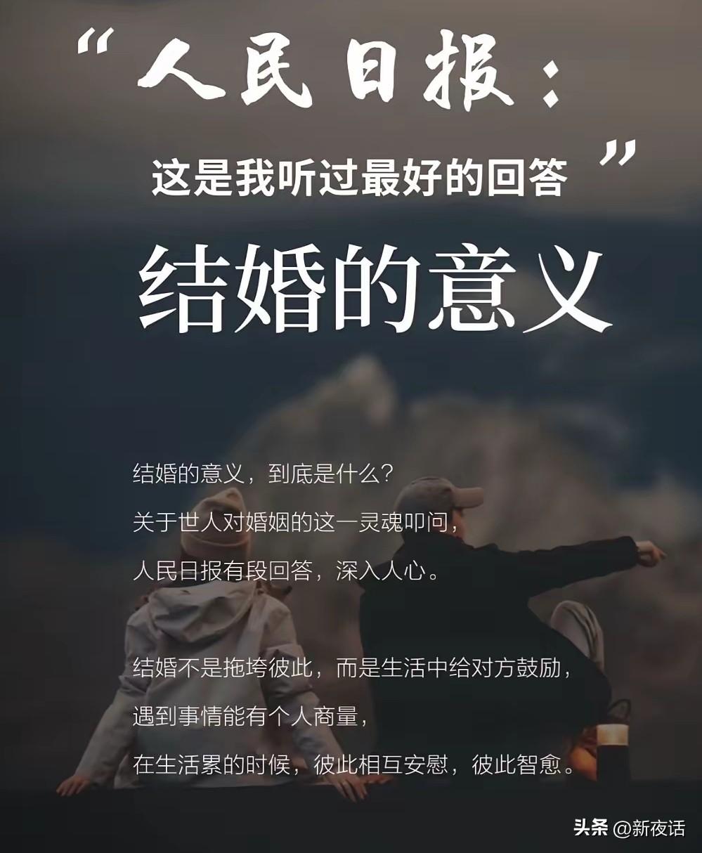 “儿女不愿结婚愁人啊”
这声父母叹息成了街头巷尾的最重话事！我的邻居有一女儿，已