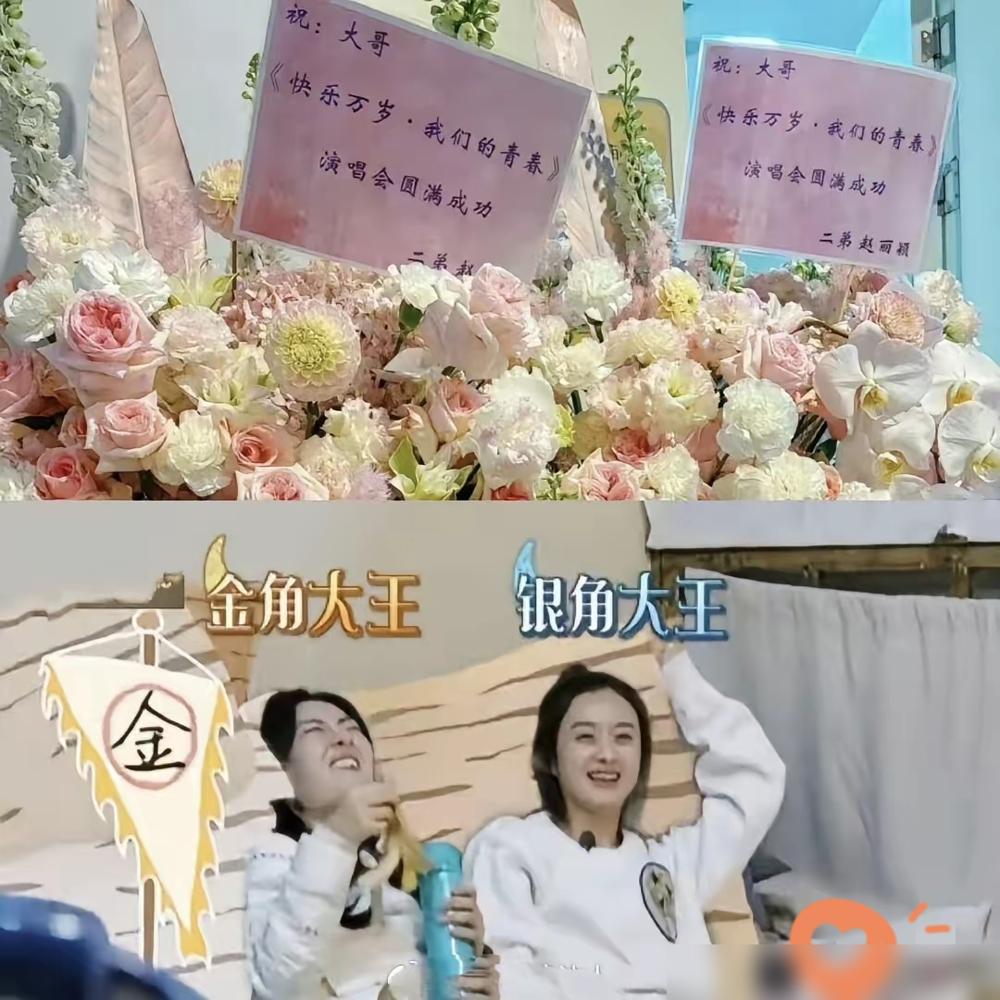 我告诉你，赵丽颖那个花篮，根本不是送给谢娜的。
那是送给全网看客的。一个二弟的