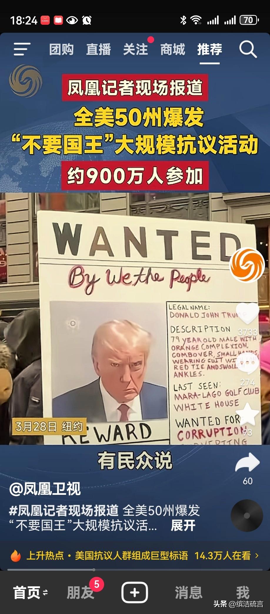 美国风景线又来了，这次特朗普如何应对？美国50州集体讨伐特朗普！

特朗普发动对