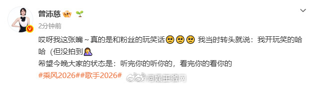 浪姐和歌手现场连线曾沛慈说开玩笑的歌手浪姐 互念热搜 