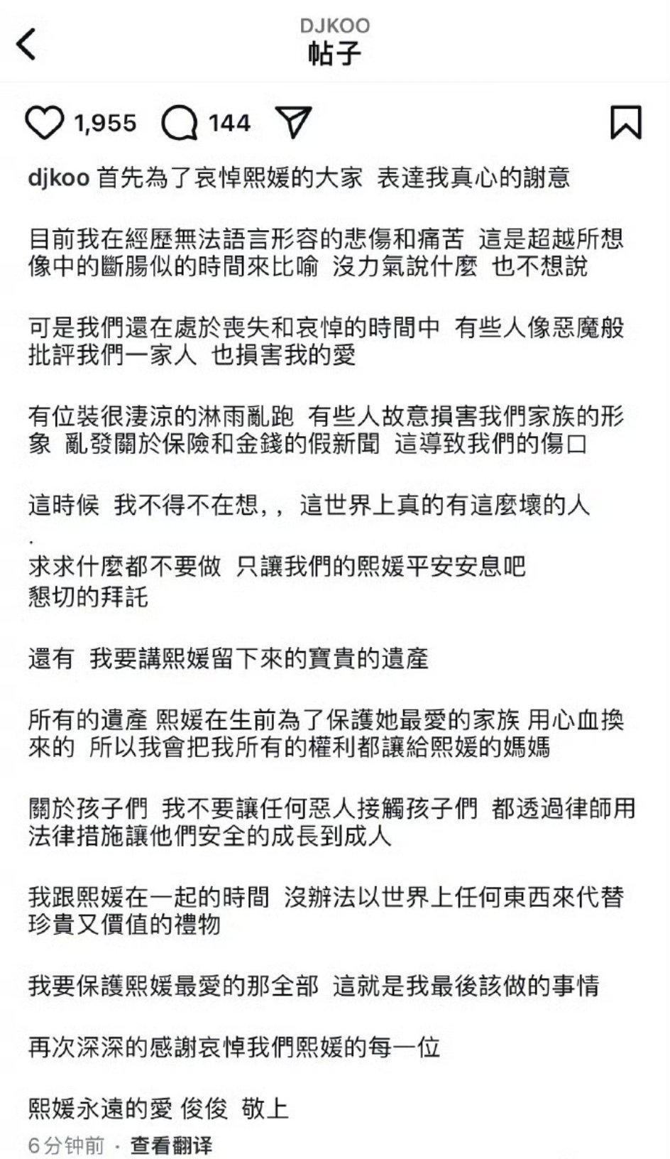 具俊晔发文 具俊晔在社交媒体上发表了长文，表达了对大S的深切哀悼。他在文中表示，