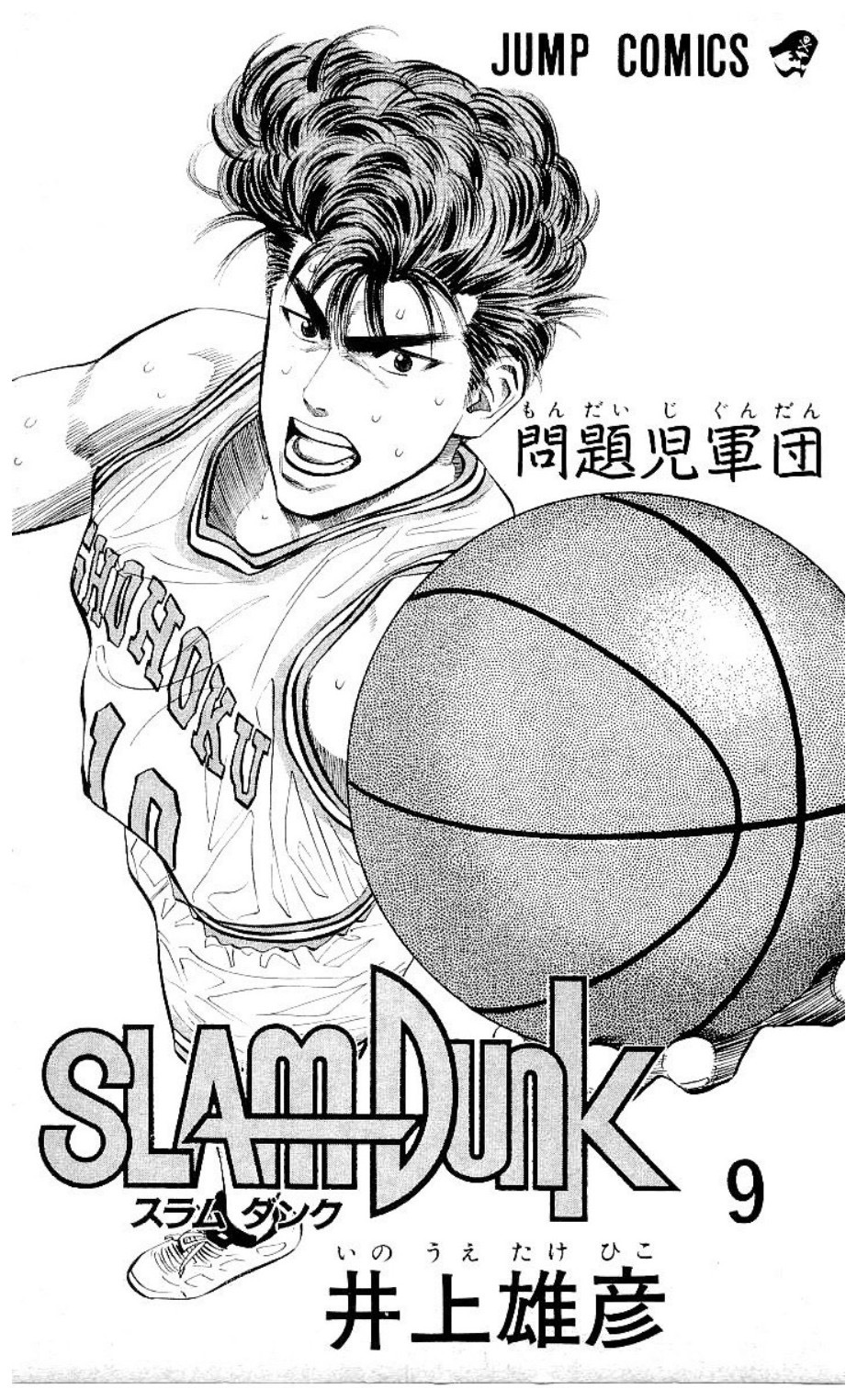 单行本31卷封面9 