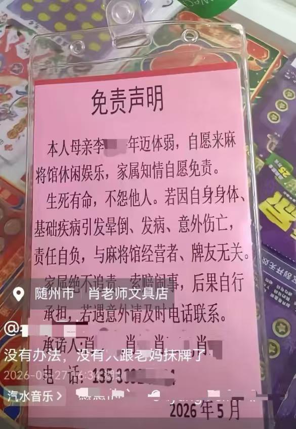 湖北李老太已经82岁高龄了，还特别喜欢打麻将，可是麻将馆不愿意接纳她，牌友们也不