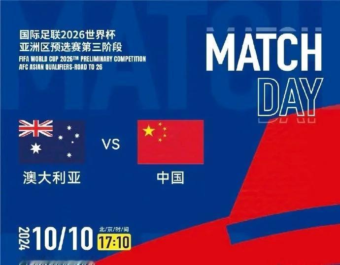 💥国足客战澳大利亚，董路预测首发阵容，赔率让两球 ，国足凶多吉少
 
2024