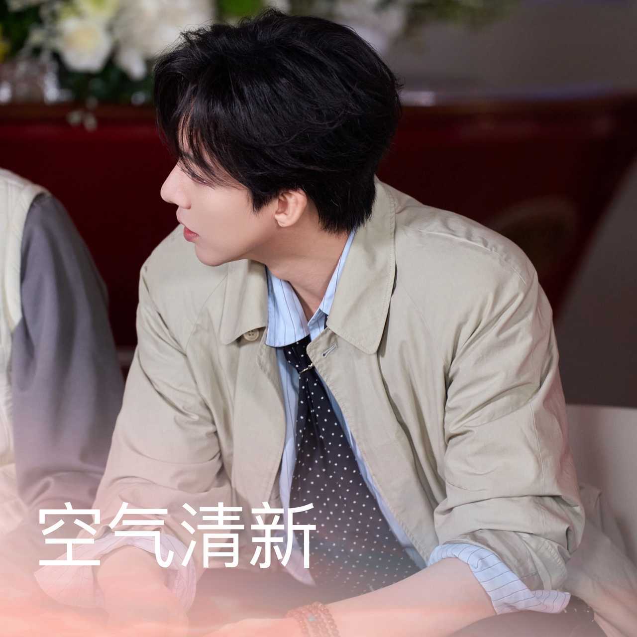 摩登兄弟净🌸‼️ 刘宇宁 |刘宇宁 
