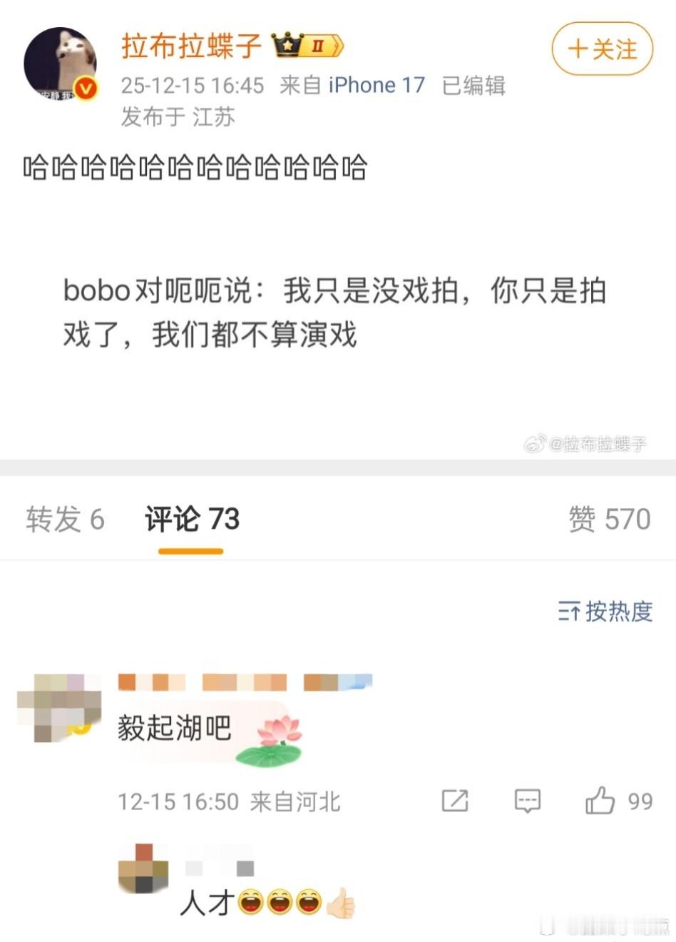 都别笑了！把牙收回去！我们跟王一博成毅没什么两样的其实