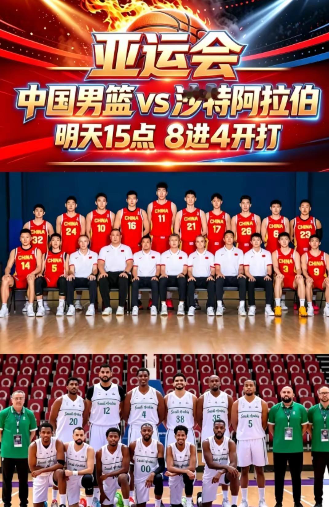 最强暑假工已上线，下轮对战沙特亚运会男篮 中国男篮亚运会 中国队战报 竞技体育的
