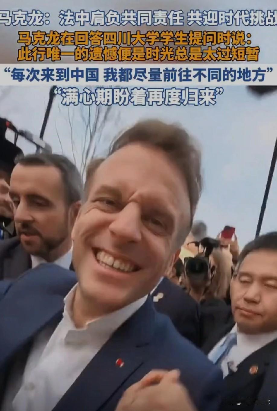 马克龙最近明确表态，法中两国肩负着共同责任！这话不是随便说的，作为欧洲大国和世界