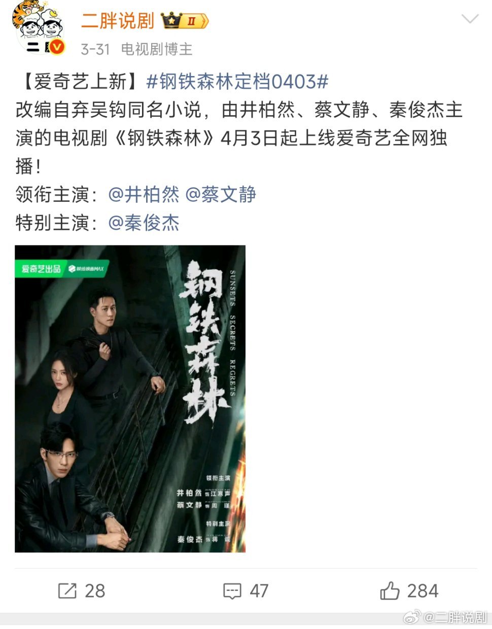 二胖验证啦！！极限播出！ 