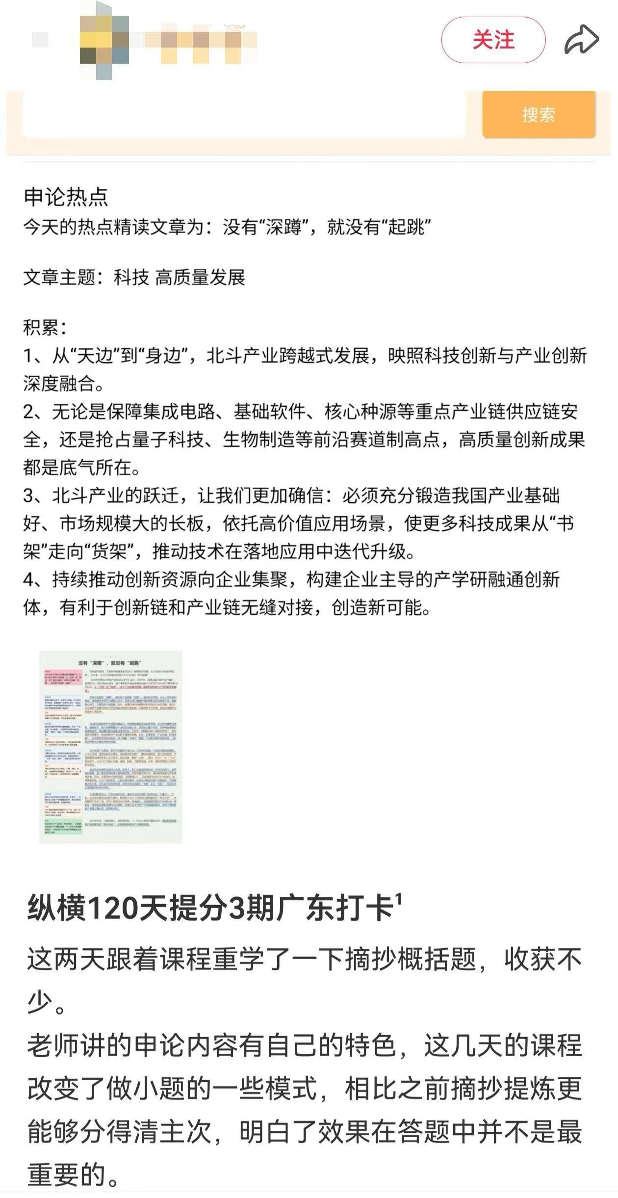 广东带学提分班：学了50多天，离考试还有100天，淳姐陪你一起盘盘这个节点好呀。