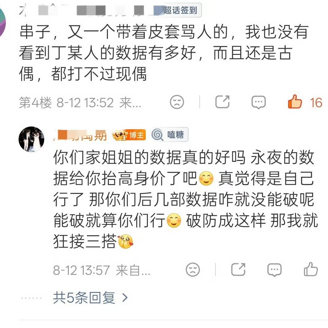 鱼丝来看看什么才是cp粉？在他们心里虞书欣成什么了 没有虞书欣哪来的永夜星河的热
